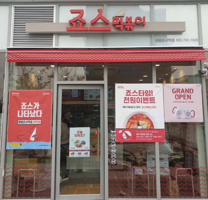 영종운서역점 매장사진 1