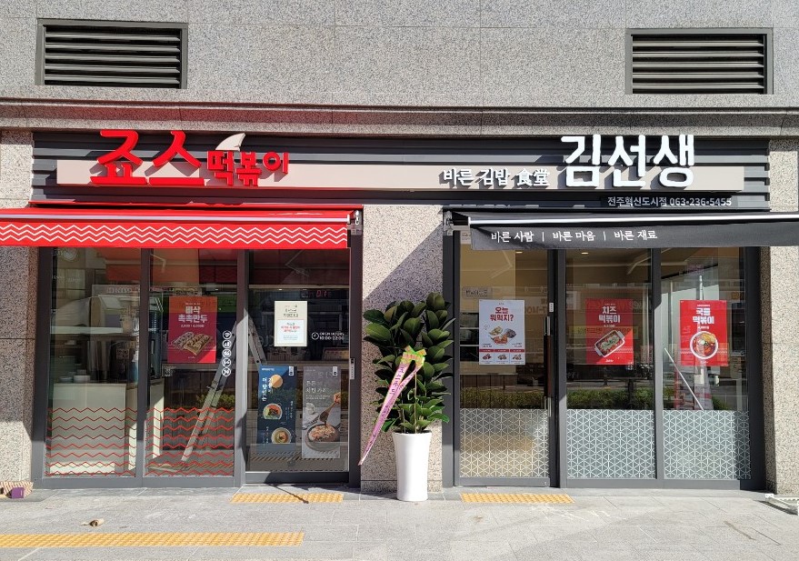 전주혁신도시점 매장사진 1