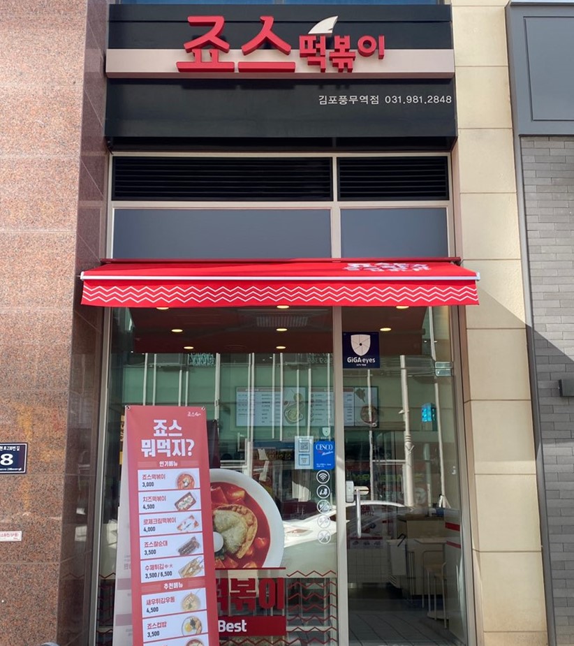 김포풍무역점 매장사진 1