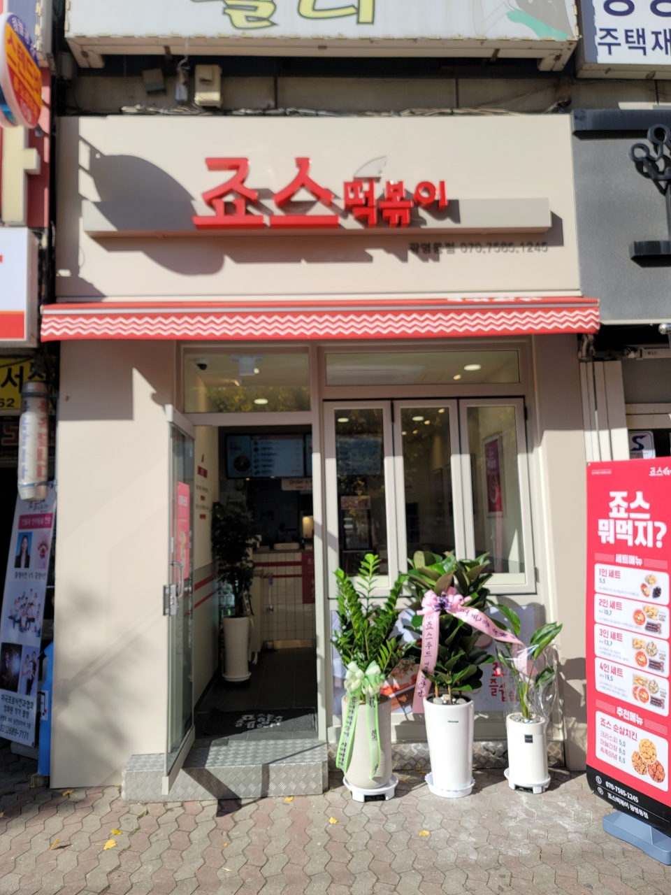 광명동점 매장사진 1