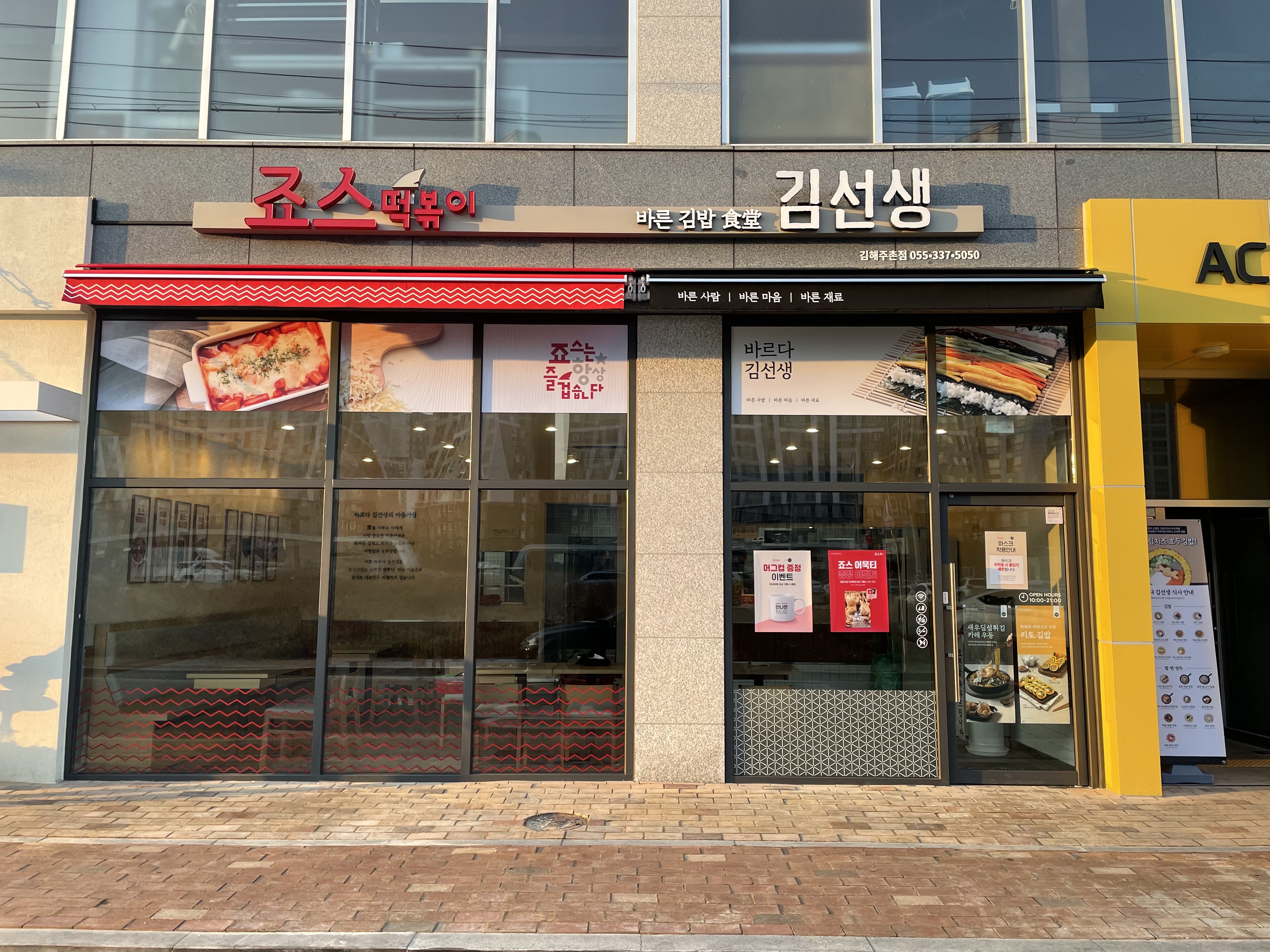 김해주촌점 매장사진 1