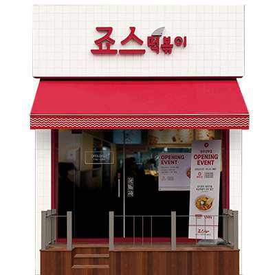 보광점 매장사진 1