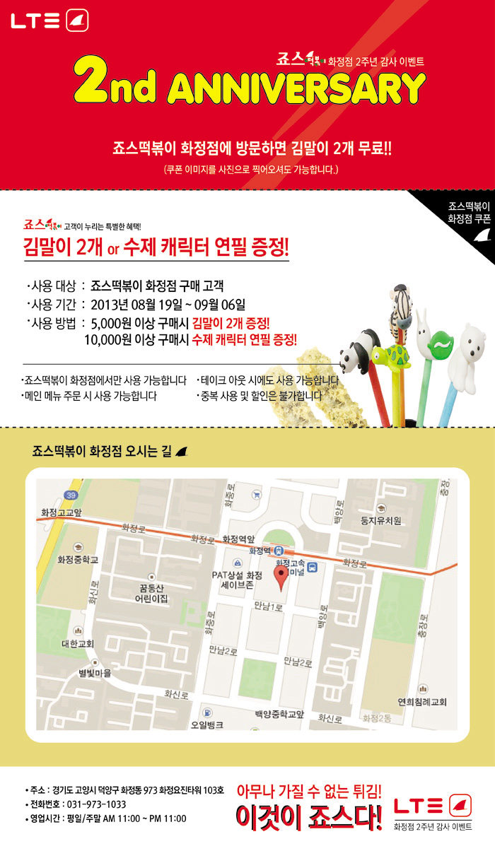 화정web-02