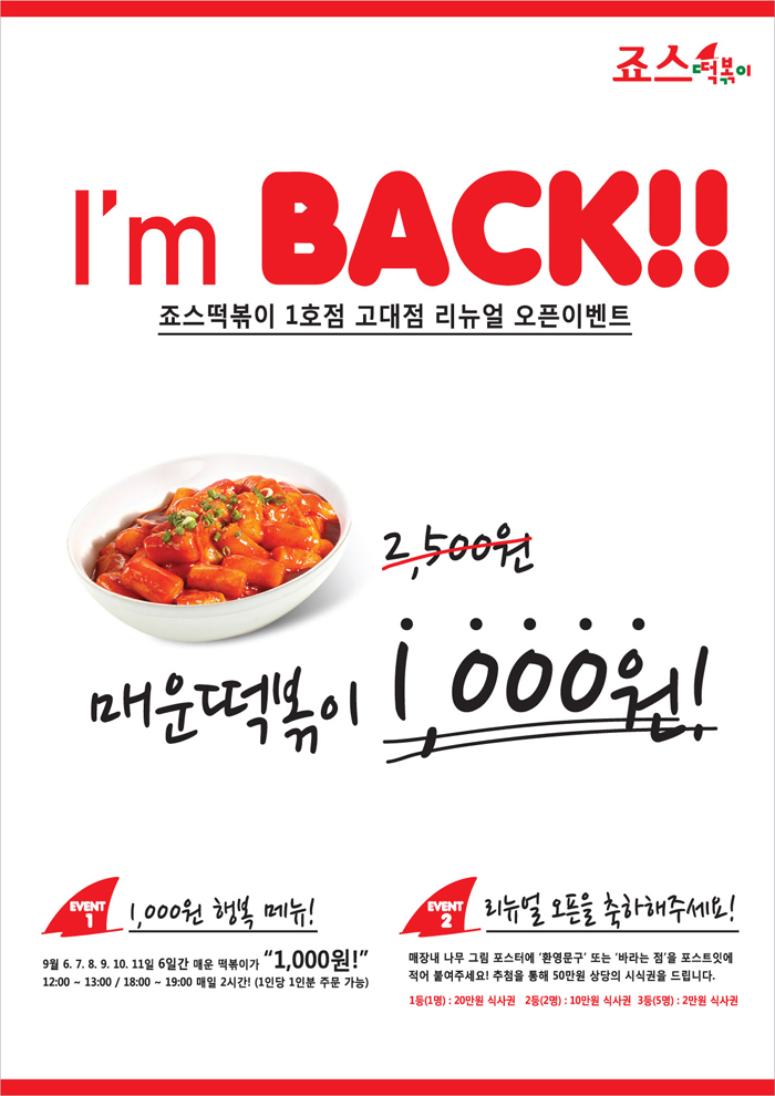 고대점포스터