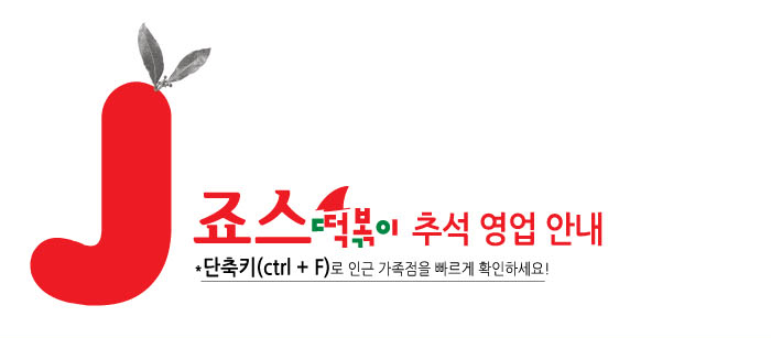 추석휴무안내_1