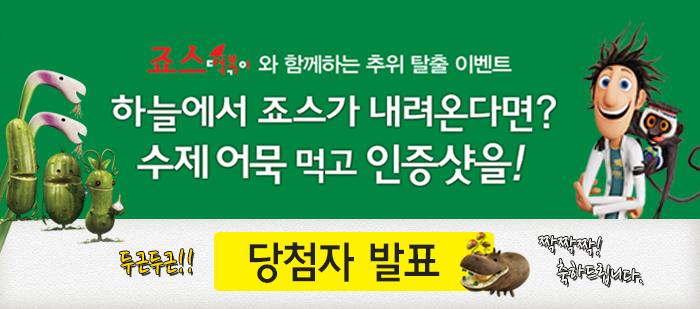 당첨자발표_상세