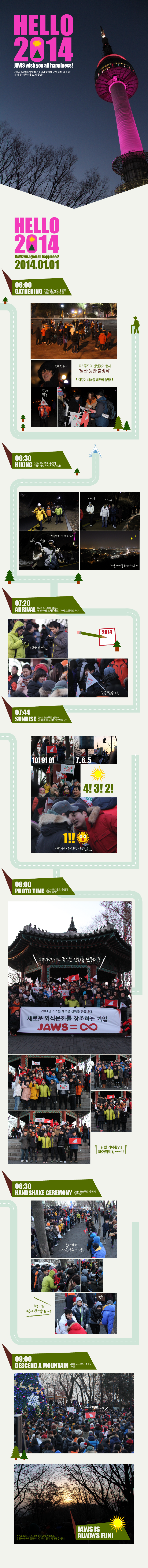 죠스스토리_웹페이지_출정식_업로드용