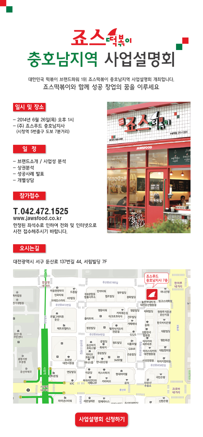 140618_jaws_notice
