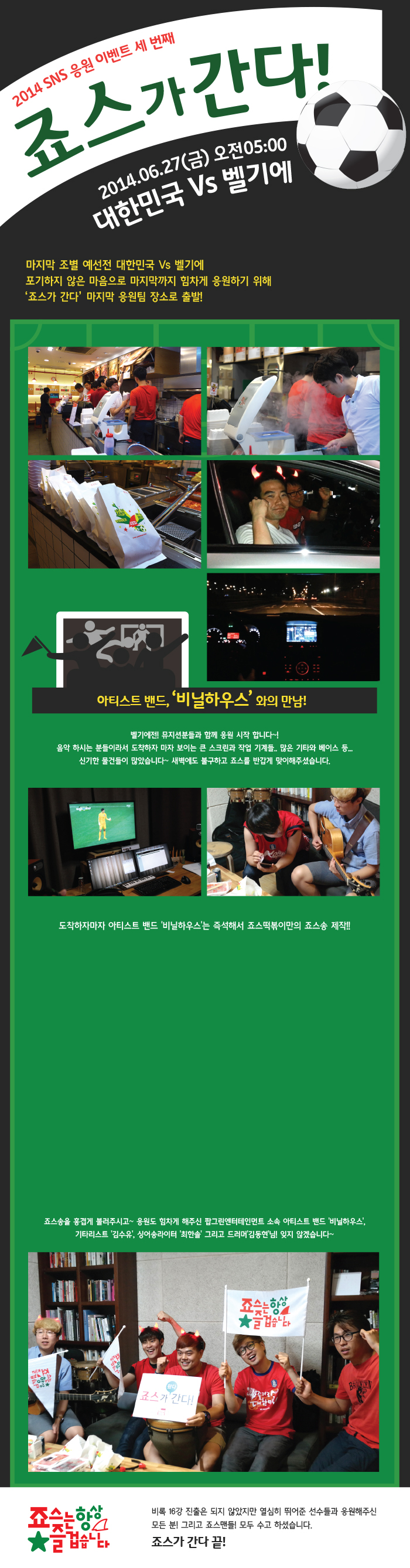 140627_jaws_story