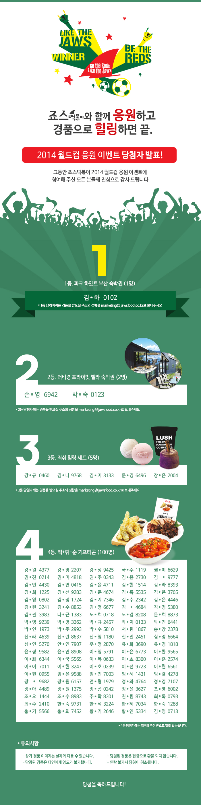 140704_jaws_notice