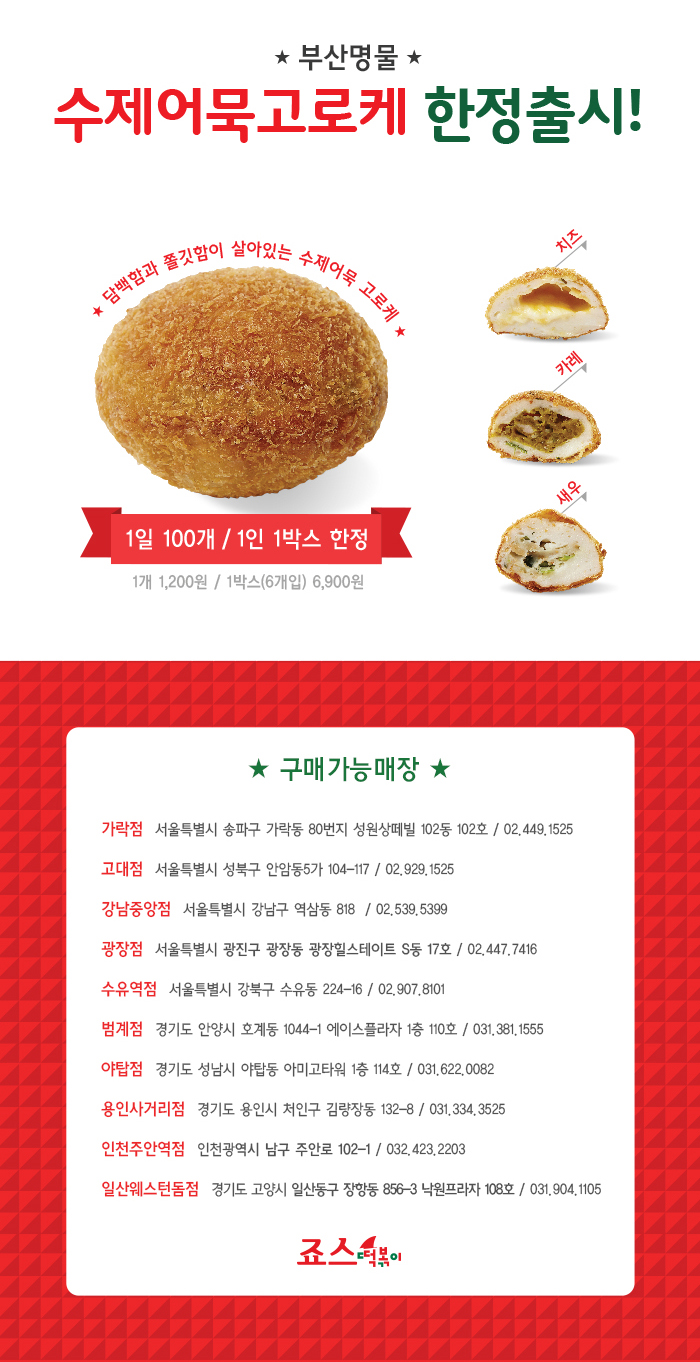 140731_jaws_notice_01