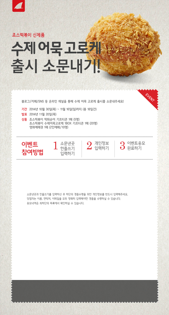 떡볶이와수제어묵 이미지