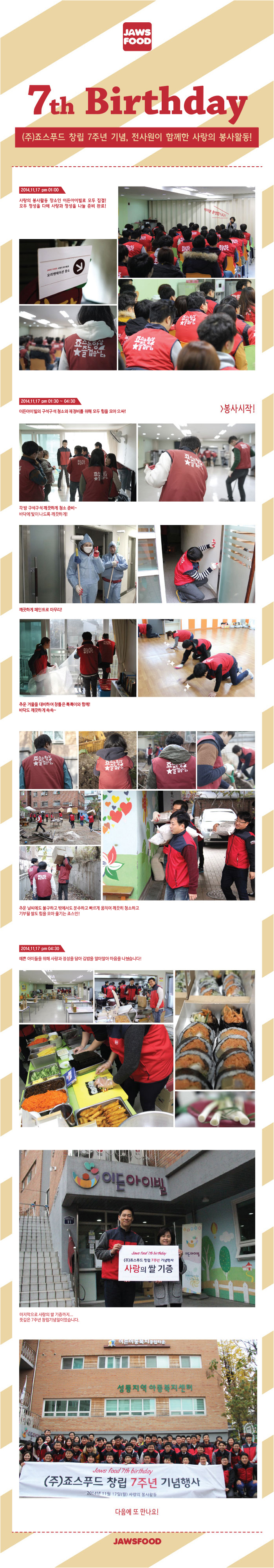 141126_jaws_story_011